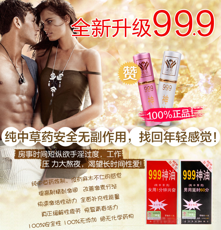 Dầu Sex Oil 999 Kích Thích Hưng Phấn Nữ Tăng Ham Muốn Lên Đỉnh Ngay Sau 1 Phút Dầu Sex Oil 999 Kích Thích Hưng Phấn Nữ Tăng Ham Muốn Lên Đỉnh Ngay Sau 1 Phút